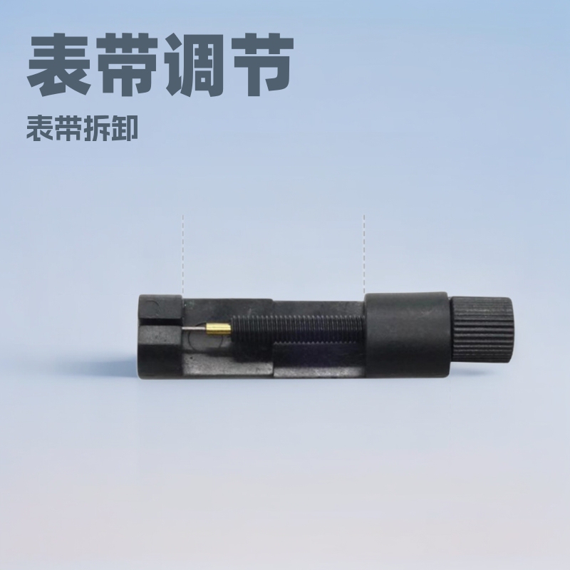 Manufacturer Wholesale Watch Strap Accessories Adjuster Watch Length Adjustment Tool Watch Repair Device Watch Adjuster Watch Remover