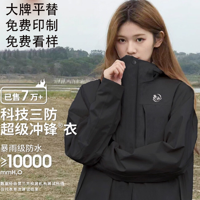 Camel Outdoor Jacket Men's and Women's Three-In-One Black Jacket Winter Windproof and Waterproof Xizang Three-Proof Mountaineering Jacket