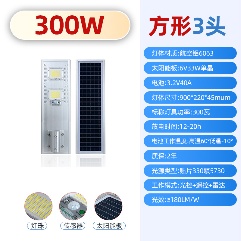 300W