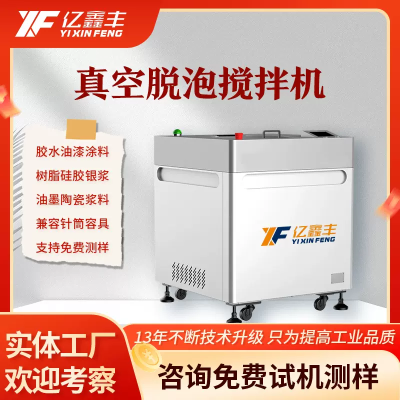 真空脱泡搅拌机双行星式锡膏树脂实验室均质机陶瓷浆料离心脱泡机