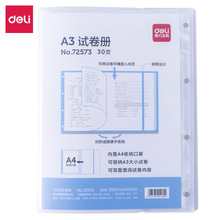 ����72573�Ծ������ϲ�A3���������Ծ����ɱ�����ѧ����30ҳ/40ҳ