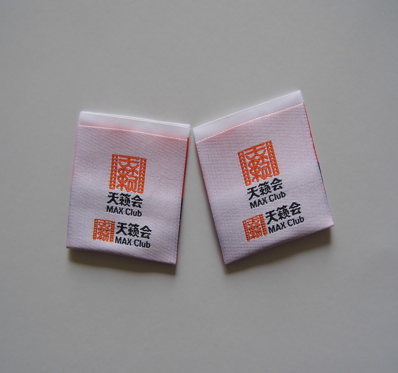 无限量 家纺织唛布标  免费设计  全国 t恤商标