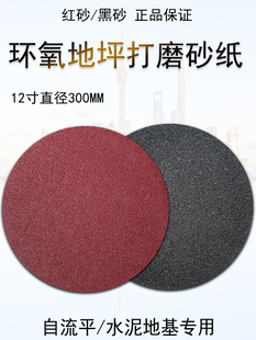 ��ƺ��ĥɰ��ֲ�q����ɰ��12��300mm�h���A�Pɰ��330mm��ճ��ĥƬ
