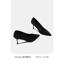 有间鞋店~2023年夏季新款职业礼仪高跟鞋女黑色绒面细跟尖头单鞋