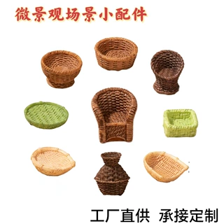 微景观竹编家具树脂小摆件竹椅簸箕鱼篓篮子鱼篓微缩场景配件工厂