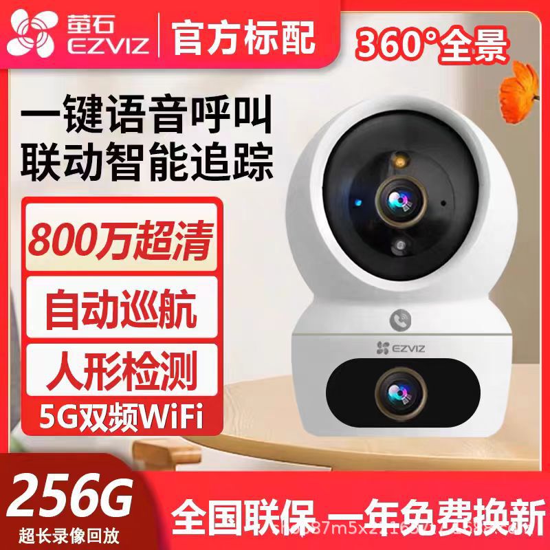 Ezviz Cloud Monitor C6C/H7C Infinite Cruise Camera Home Wifi Wireless Network Cable 8 Million Intercom