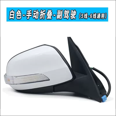 Suitable for Great Wall Haval Rearview mirror/rearview mirror - h3-h5-white-passenger-right-manual-folding