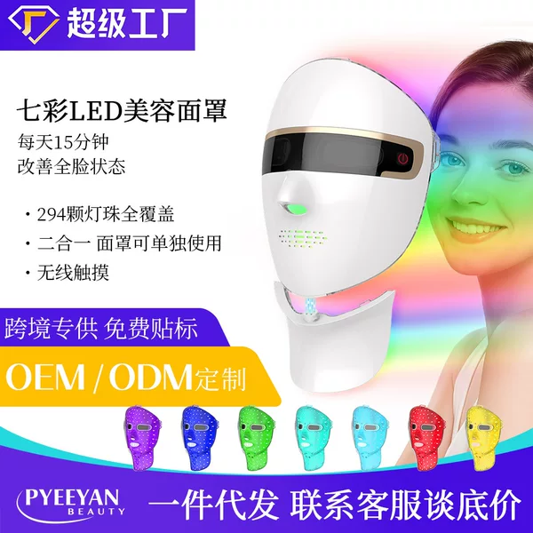 7-color LED light therapy beauty mask with neck photon rejuvenation, wireless light therapy facial mask device for home use