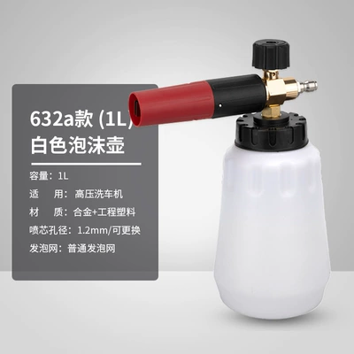Portable car washer – Car Wash Foam Spray Pot High Pressure - qd-632a-foam-pot