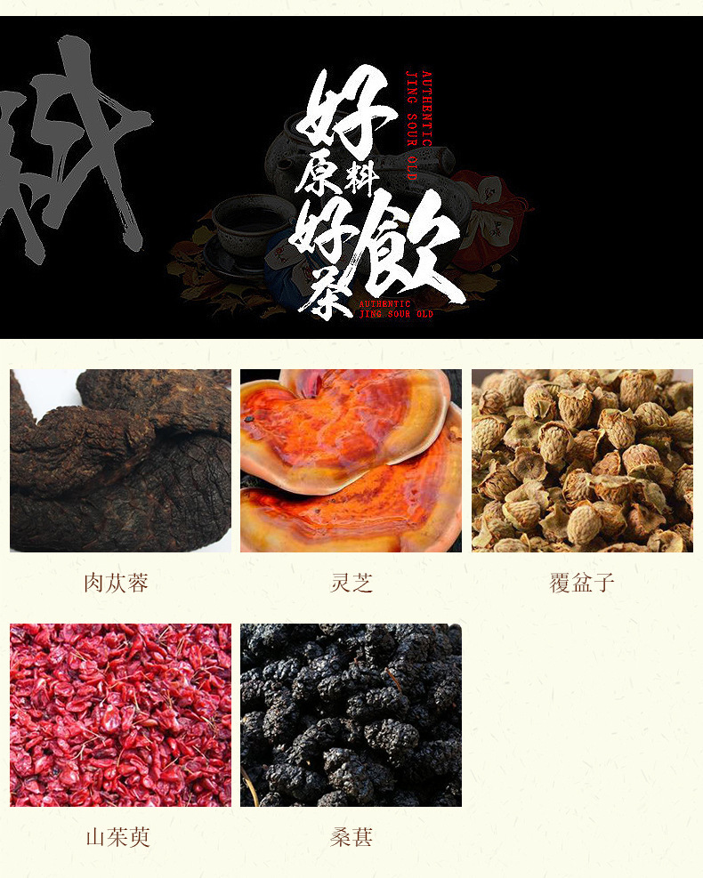 Lingzhi Cistanche Herbal Tea Bags 30 Pyramid Sachets 150g Mulberry Cornus Raspberry Blend quality and texture