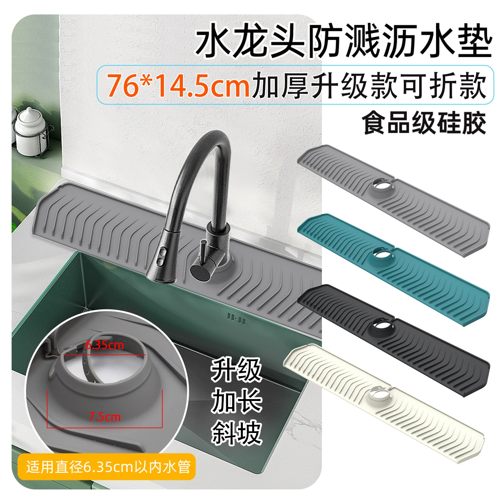 Новый 76 см Наклонный силиконовый смеситель сливная накладка смеситель брызговик Нижняя Водонепроницаемая утолщенная апгрейд