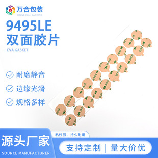 9495LE�p���zƬ�͜ط�ˮ�o���z�N�����������z�|�A�Ώ����p���z�N