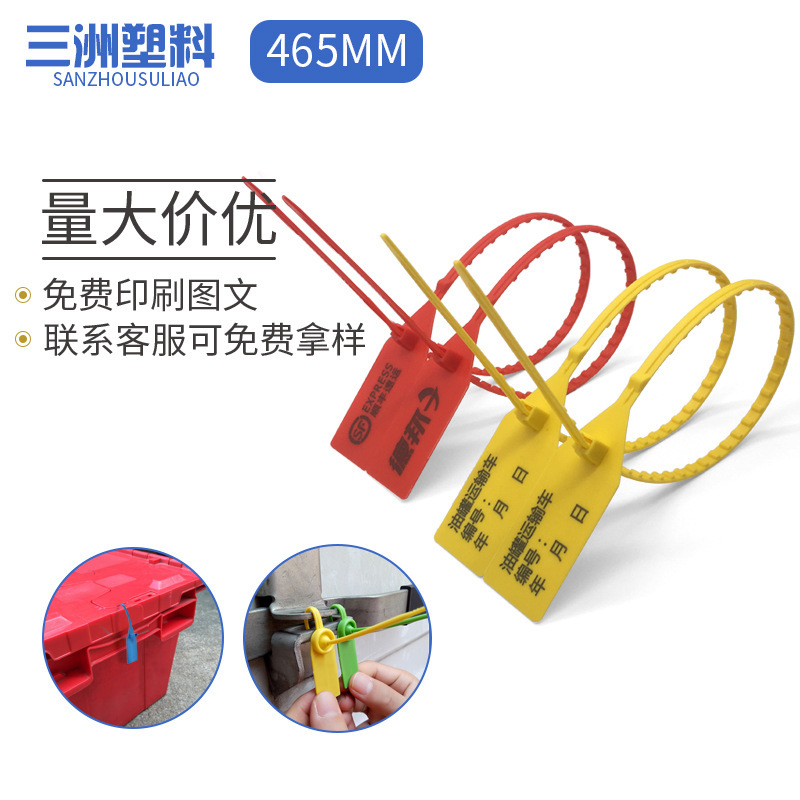强力扎带大号防伪标签扎带锁扣条牌吊挂防拆防盗扣一次性塑料封条