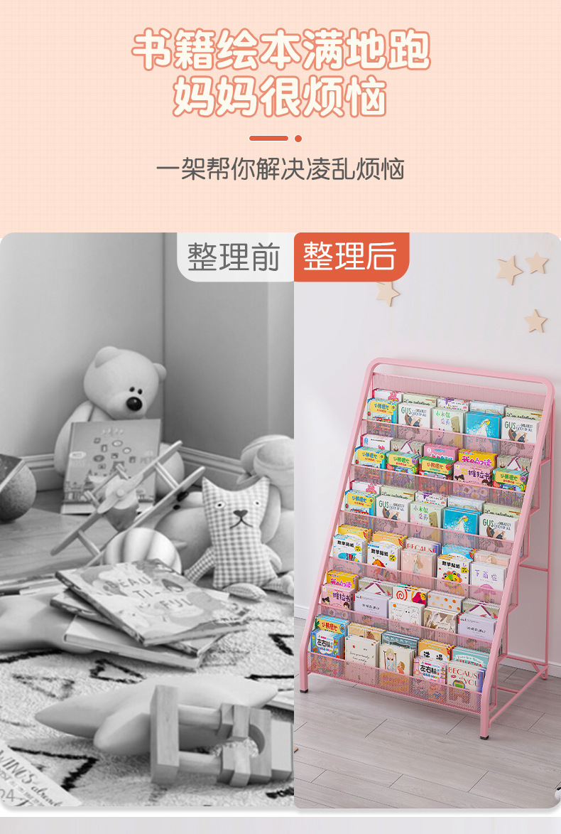 复制_宝宝绘本架儿童书架家用杂志架子简易铁艺书.jpg