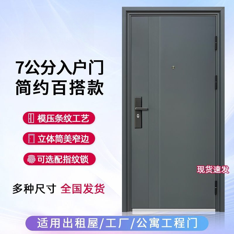 Anti-Theft Door for Home Entrance, Indoor and Outdoor Rental Housing, Rural Corridor Main Entrance, Steel Engineering Single Door