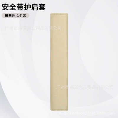 Seat belt shoulder pad Seat Belt Shoulder - off-white-velvet-safety-belt-shoulder-pads