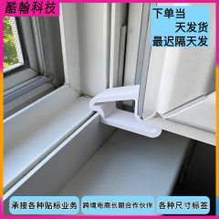 跨境爆款3d打印Window balcony door stop带轨道锁的窗户阳台门挡