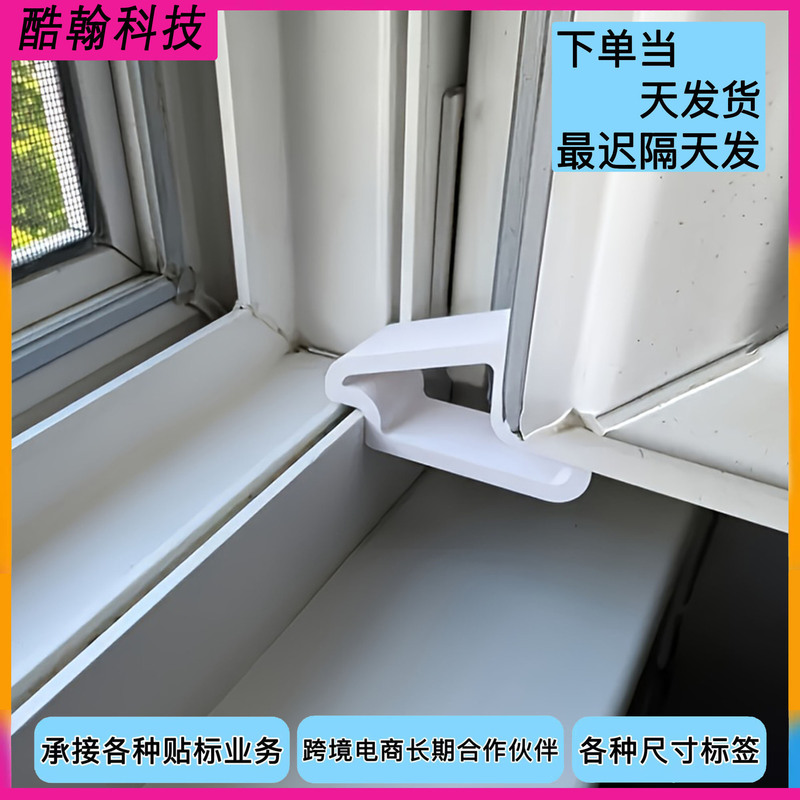 跨境爆款3d打印Window balcony door stop带轨道锁的窗户阳台门挡|undefined
