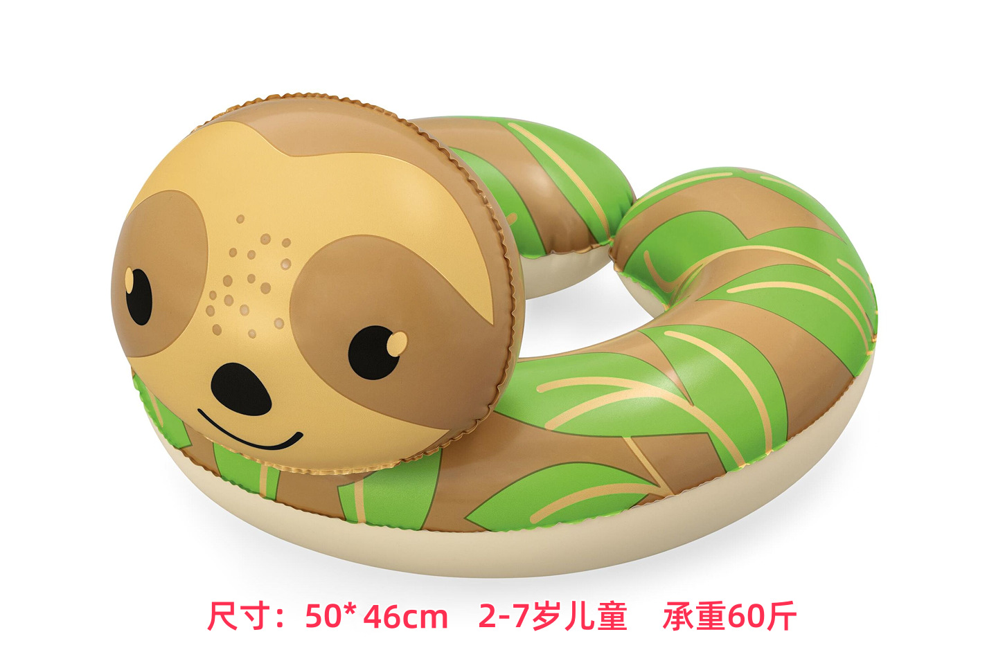 36405 Anillo de natación de oso perezoso dividido (50*46cm)0.12g