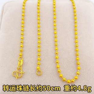 Authentic [non-fading washable] Vietnamese sand gold necklace female transfer beads golden jewelry clavicle chain birthday