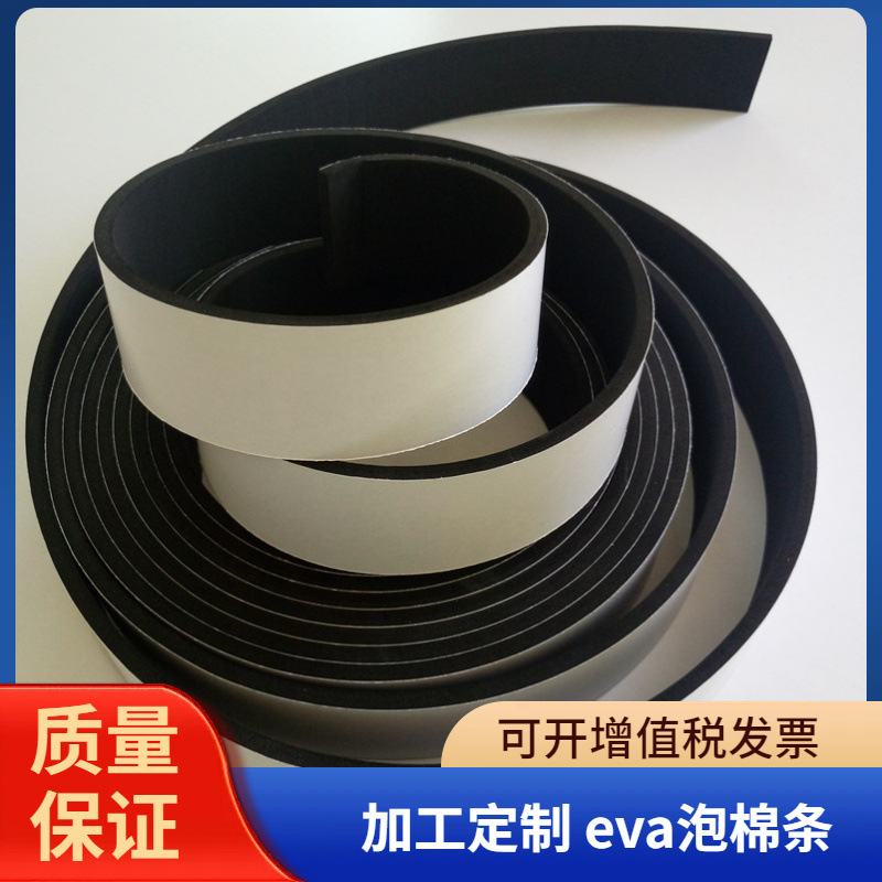 河北文安门窗用密封条eva泡棉条EVA发泡条缓冲隔音条
