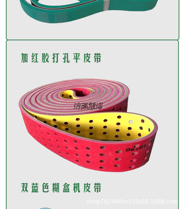 Industrial Belt, Wear-Resistant High-Speed Transmission Belt, Anti-Static Sheet Base Belt, Sheet Base Conveyor Belt, Green and Yellow Ring Belt