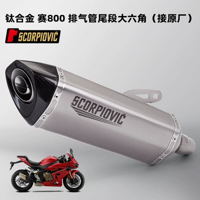the original tail section, Motorcycle exhaust pipe - racing-800-titanium-alloy-large-hexagonal-integrated-tail-section-connected-to-the-original-factory