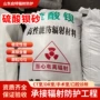 防护手术室防辐射ctdr硫酸钡