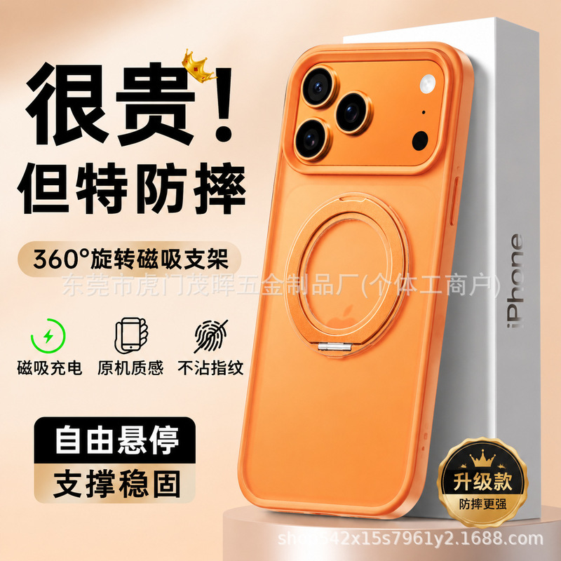Apple 18Promax Mobile Phone Case, Anti-Fall, 360-Degree Rotating Magnetic Support Case, Skin-Like Texture, Anti-Fouling Matte Finish, Camera Buttons