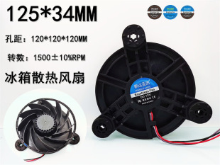 Factory refrigerator freezer fan turbine bracket freezer exhaust SM three PIN plug freezer cooling wind