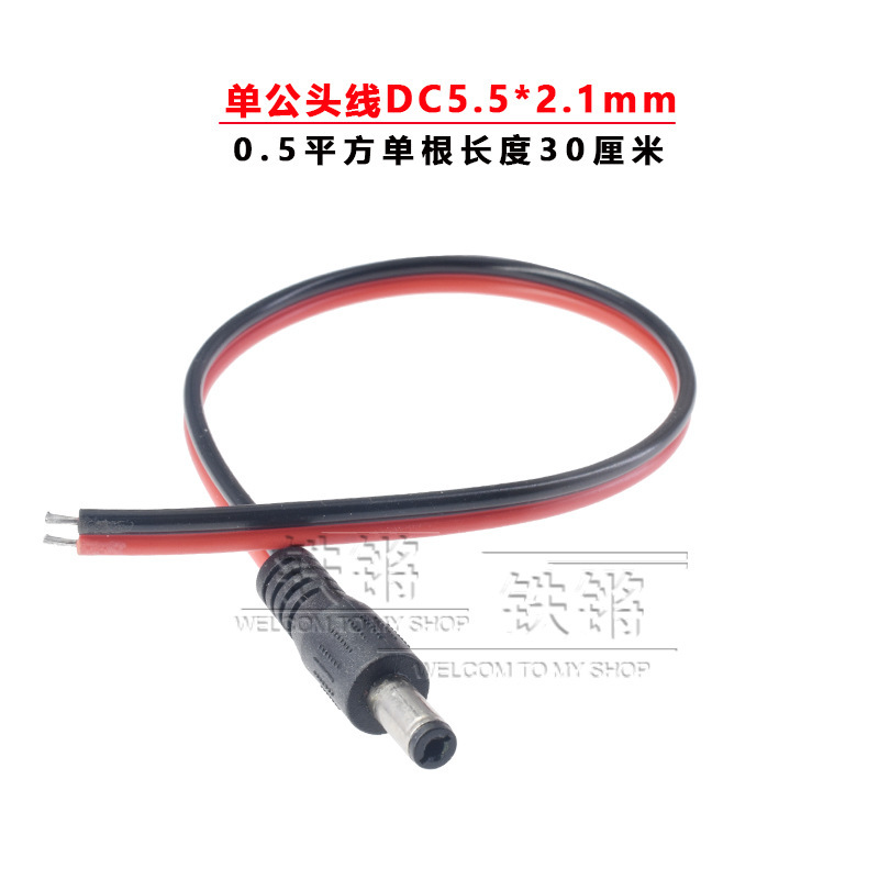 Dc 12vオスメスプラグ線dcプラグ5.5 2.5dcプラグオスメス5.5 2.1mm電源コード監視|undefined