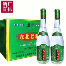 北大荒桦语42度白酒浓香型高粱原浆475ml粮食酿造白酒1瓶