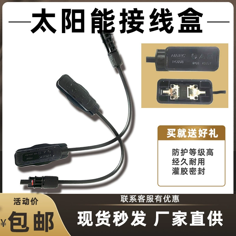Распределительная коробка PV 1500V панель PV модуль слияния аксессуары 30A распределительная коробка солнечной панели