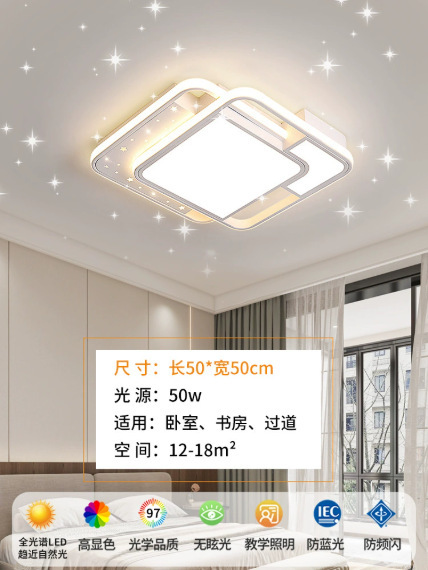 2025新款客厅吸顶灯主灯现代简约卧室大气奶油风星空中山全屋灯具|undefined