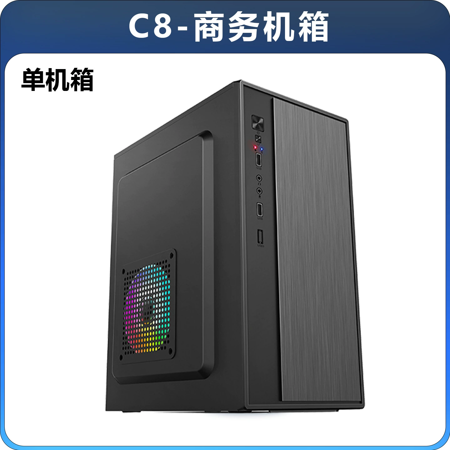 Корпус домашний настольный офисный бизнес игра C8diy собранный основной корпус matx пустой корпус
