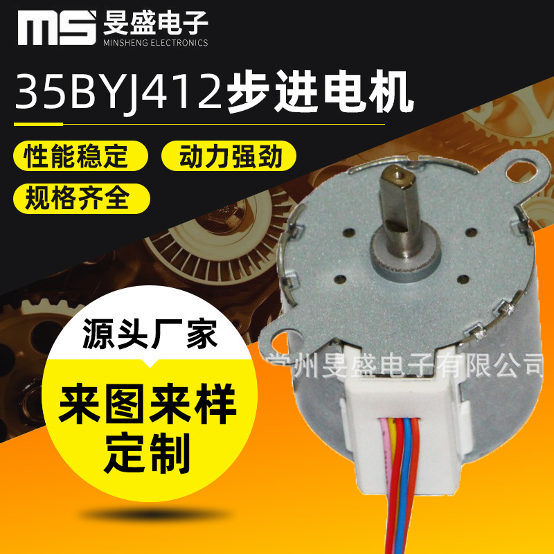 35BYJ412监控摄像头步进电机 智能马桶卫浴大扭力3-4公斤智能风扇