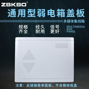 Weak power box cover fiber optic home information box cover non-stop signal multimedia hub box cover plastic panel