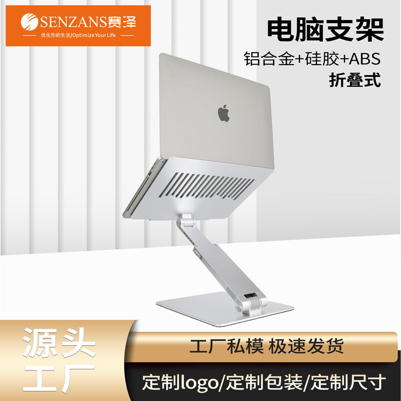 Saizawa Aluminum Alloy Computer Branch Folding Polytes increases and…