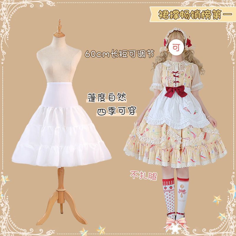 lolita crystal yarn support violent forging cloth skirt support lolita inner match student lolita cloud cabbage