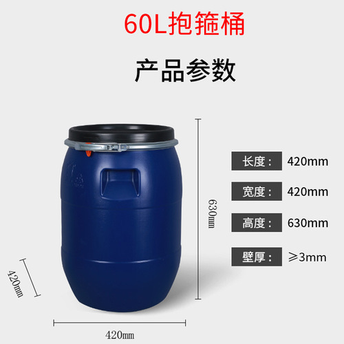 60L Lifting Hoop Bucket, Iron Hoop Bucket, 60kg Plastic Wide-Opening Flange Drum for Color Paste & Thickener—Chemical Blue Drum Manufacturer