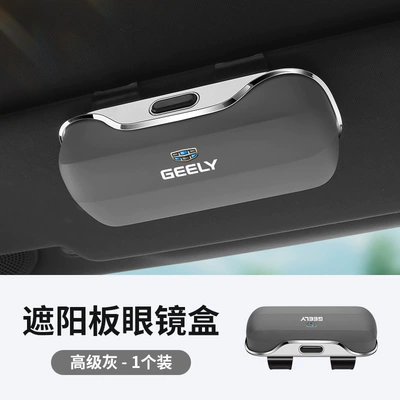 Binyue Sunglasses Storage Clip – Car Glasses Clip/Bill Clip - geely-premium-gray-upgraded-high-end-glasses-case