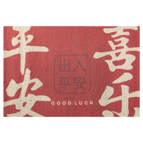 Chinese-style home wear-resistant dust-removal entry carpet floor mats Home festive entrance balcony door mats non-slip PVC mats
