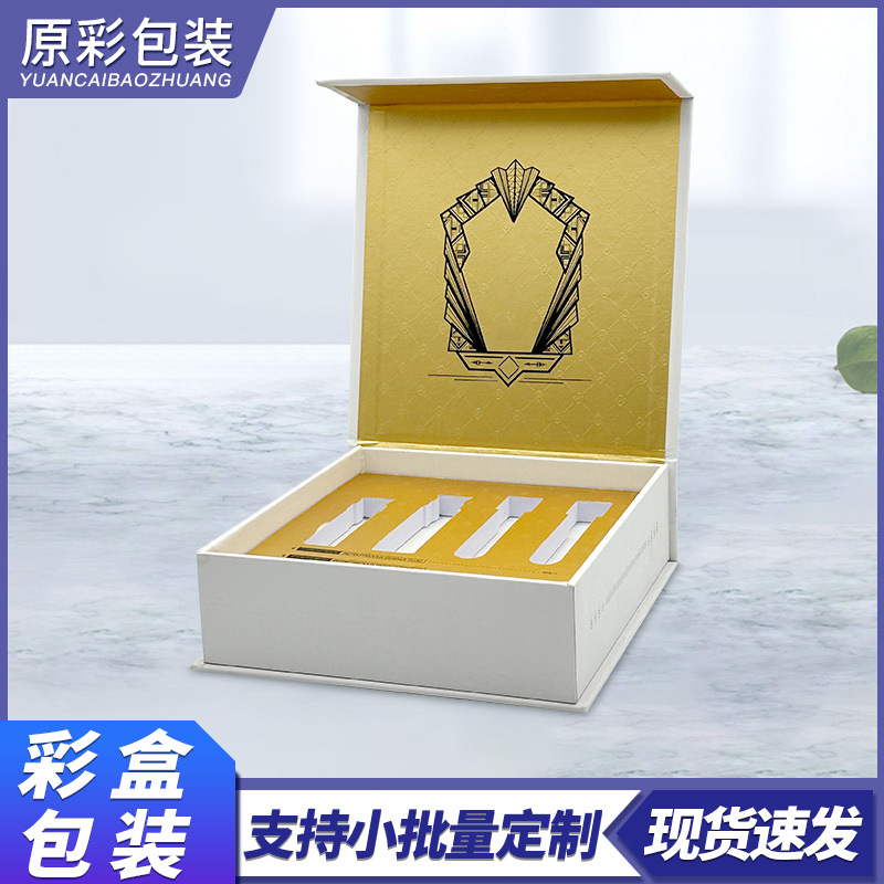 精致磁吸翻盖口服液包装盒送礼高档茶叶空盒轻奢化妆品口红礼品盒