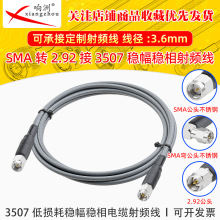 TJT3507���������yԇ��SMA/2.92-JJ/JK SMA���^���P��D2.92MM��