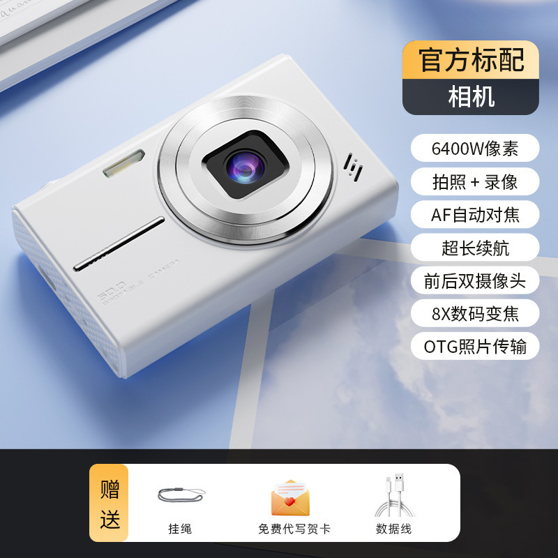 新製品デジタルカメラ6400万画素ハイビジョン撮影録画カメラキャンパス学生党携帯|undefined