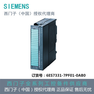 ���T��ģ�Mݔ�� SM 331���λ���x��2/3/4 ��6ES7331-7PF01-0AB0