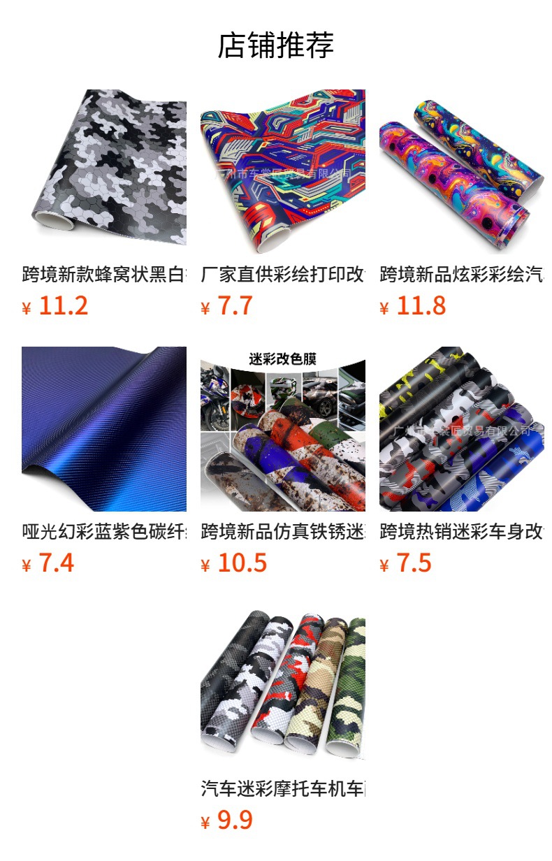 Motorcycle Rear Box Personalized Skull Camouflage Body Film Painted Car Color-Changing Film Modification Sticker Hood