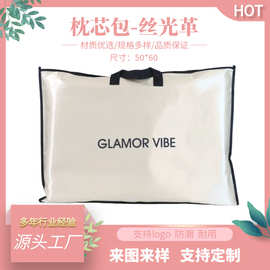 家纺四件套包装袋枕芯包手提拉链袋可印logo定 制颜色厂家批发