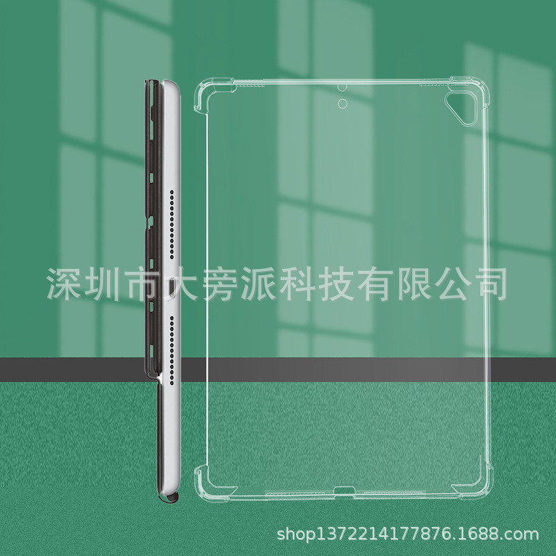 Applicable ipadmini compatible keyboard protective case IPAD mini case Smart Keyboard drop-resistant transparent TPU side open