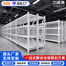 现货代发多层轻型中型重型仓储仓库五金工具电商层板货架